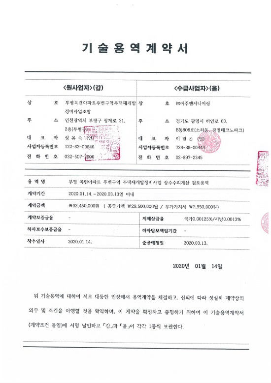 아주엔지니어링 이미지