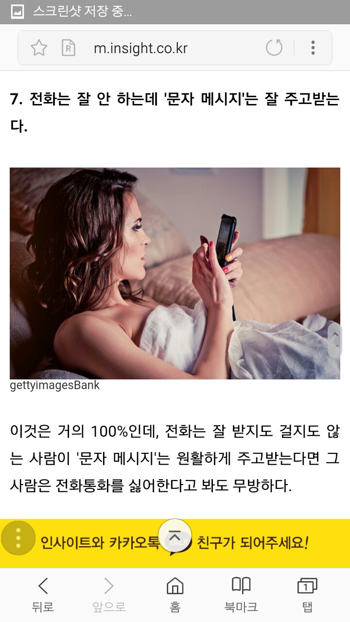 전화통화 싫어하는 사람들 특징임 | 인스티즈