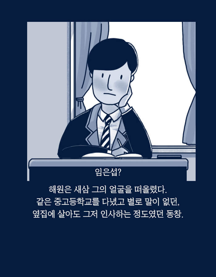 [책소개] 어쩌면 네가 나를 아직도 좋아하지 않을까? | 인스티즈