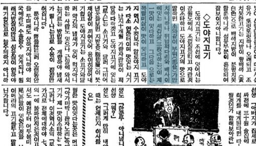 수요미식회) 황교익의 만물일본기원설.jpg | 인스티즈