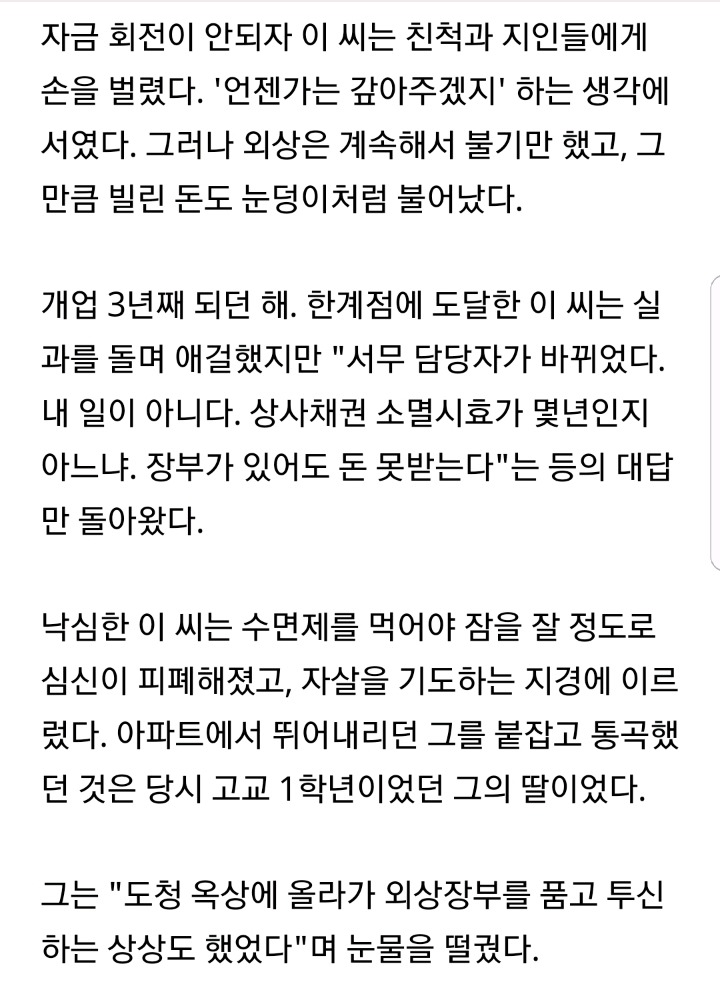 식당주인 자살기도 부른 공무원들의 거지근성.jpg | 인스티즈