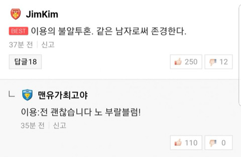 네이버 댓글 상황.jpg | 인스티즈