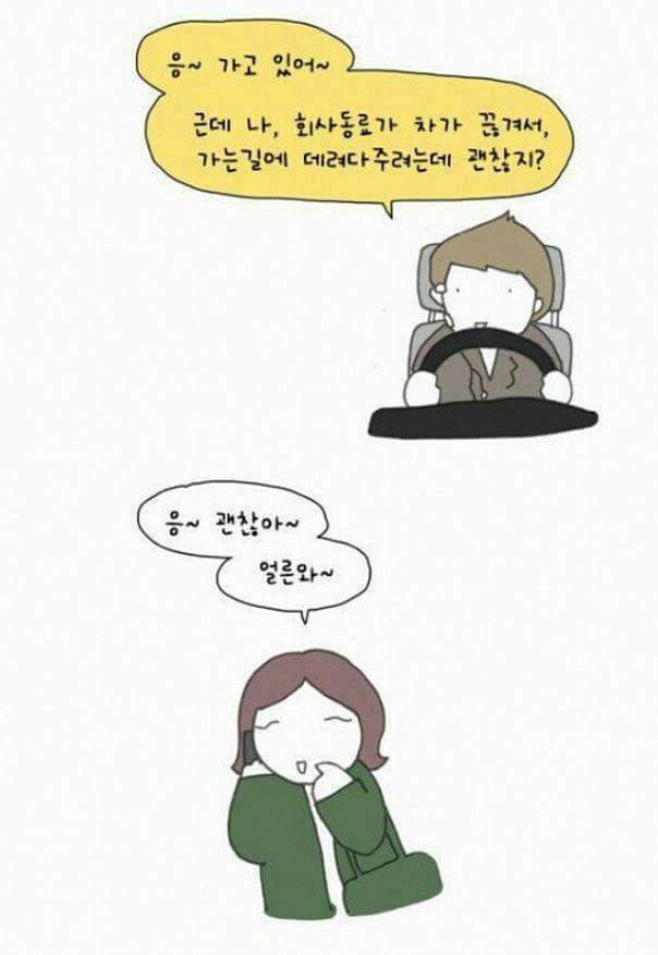 은근 기분 상할수 있는부분 | 인스티즈