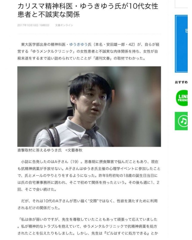 소아성애에 대한 만화를 그린 일본의 어느 작가.jpg | 인스티즈