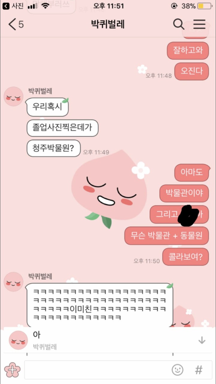자연스러운 대화 | 인스티즈