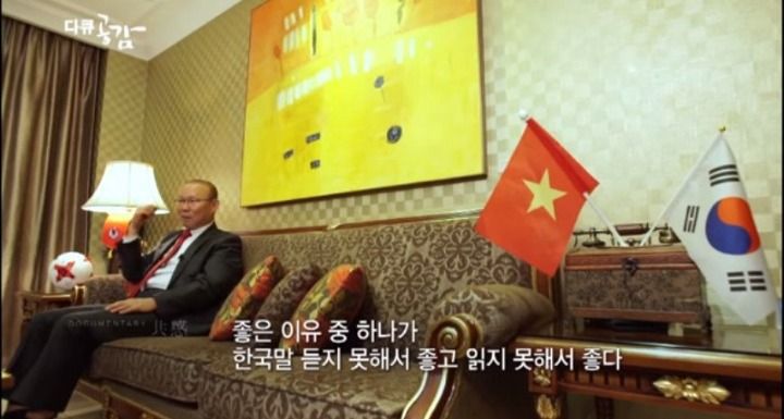 박항서 감독이 처음 베트남에 부임했을때 반응 | 인스티즈