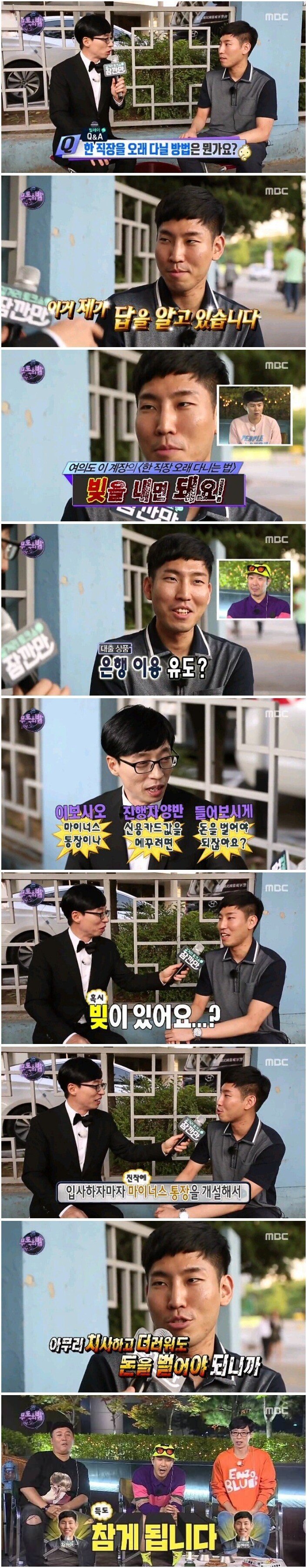 무한도전 - 만나는 사람마다 뭔가 이상하다...jpg | 인스티즈