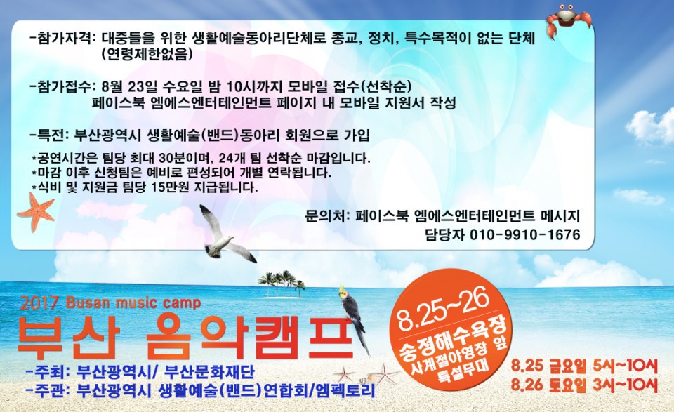 음악캠프 이미지