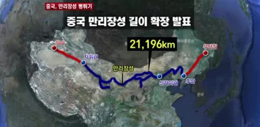 만리장성으로 장난치는 중국.jpg | 인스티즈
