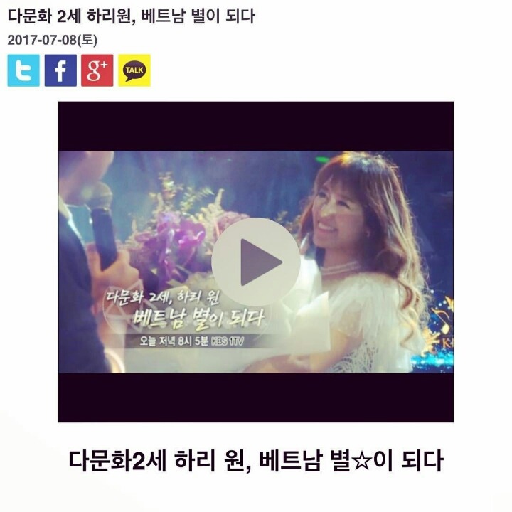 베트남에서 가장 인기 많은 한국혼혈 연예인 | 인스티즈