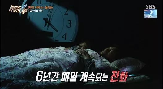 세상에 이런일이) 깊은 밤.... | 인스티즈