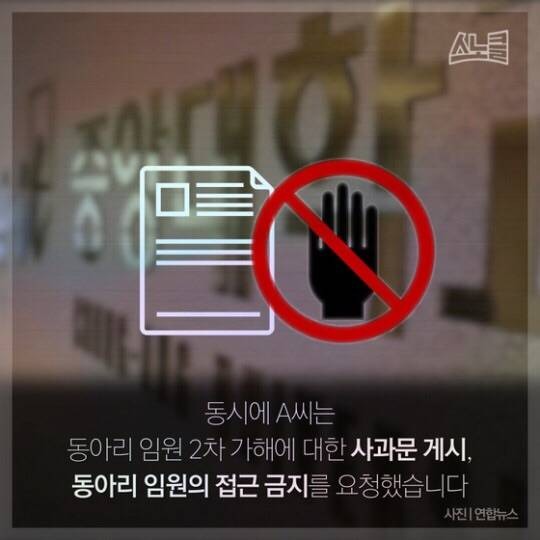 중앙대 동아리 성폭행 사건 "성폭행 당한 후 오히려 왕따 당했다" | 인스티즈