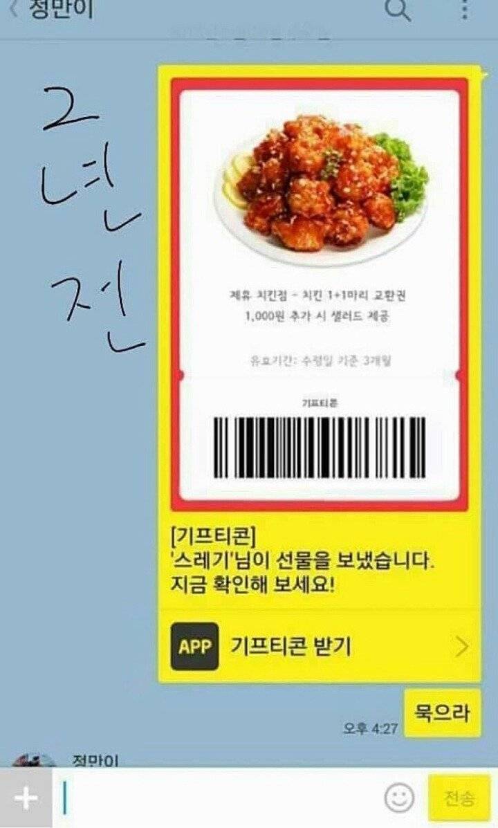 친구 정만이 | 인스티즈