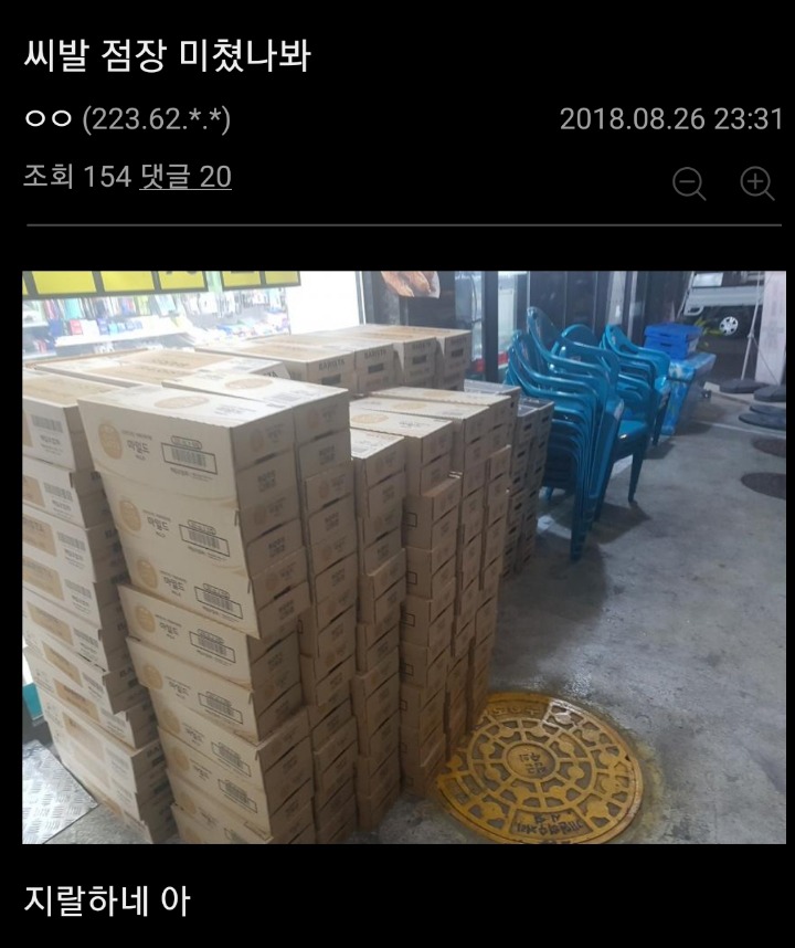 편의점갤 물류 모음 4.jpg | 인스티즈