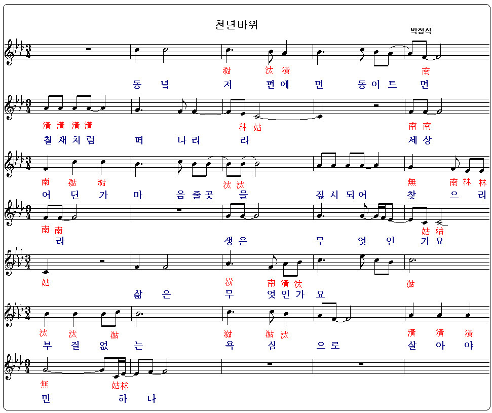 천년바위 이미지