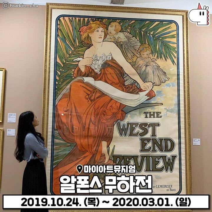 1월에 꼭 가야할 서울 전시회 리스트 11 | 인스티즈