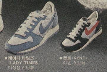 40년전 유행했던 운동화.JPG | 인스티즈