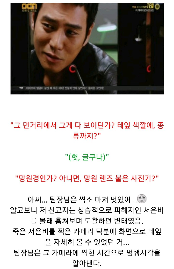 특수사건전담반 TEN 시즌1 ＜청테이프 살인사건 上 | 인스티즈