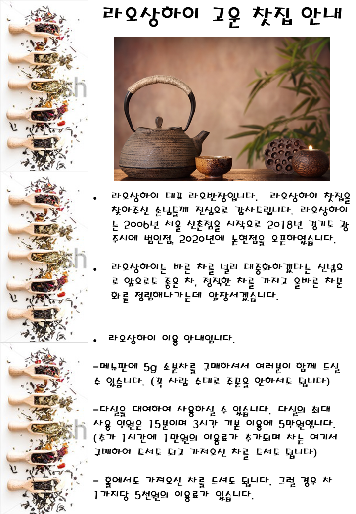 라오샹하이 이미지