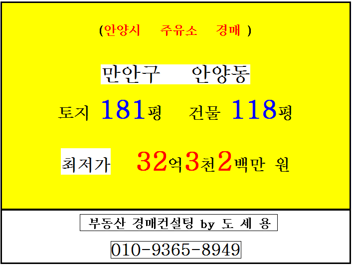 안양동주유소 이미지