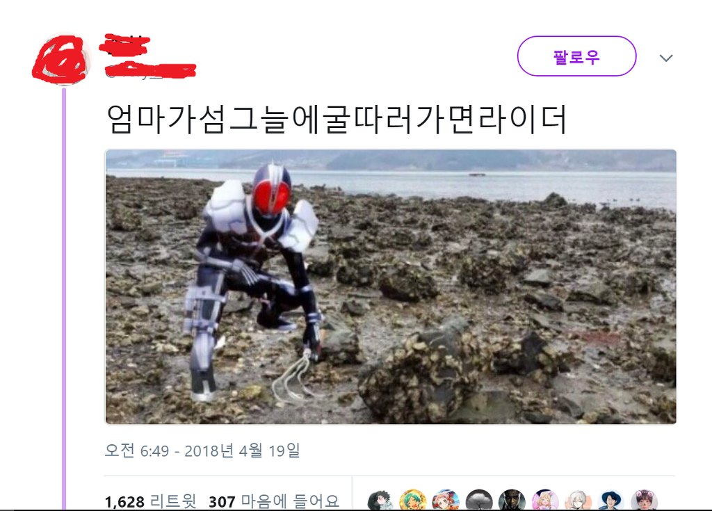 엄마가 섬그늘에...twt | 인스티즈