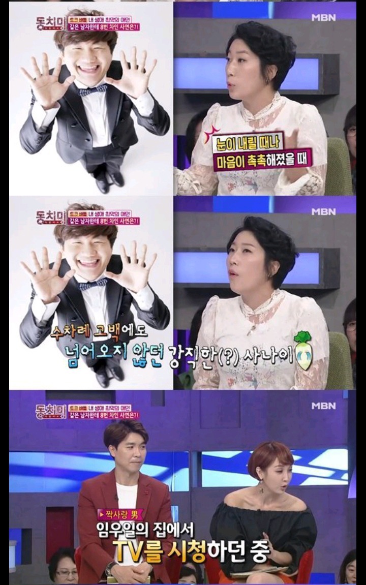 과거 좋아하는 남자에게 8번차인 김영희 | 인스티즈