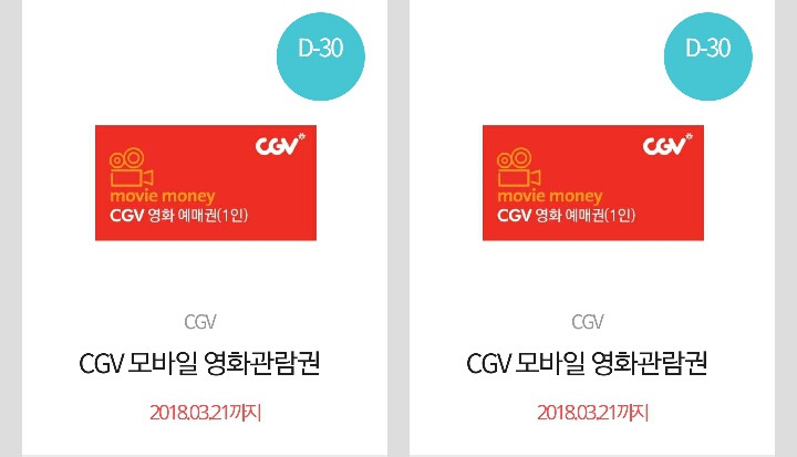 메가박스편의점 이미지