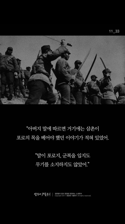 일본에서 가장 사랑받는 천재작가가 한순간 매국노로 불리게 된 이유 | 인스티즈