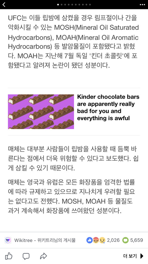 프랑스 소비자 단체가 “발암 물질 포함됐다”고 밝힌 립밤 10개 | 인스티즈