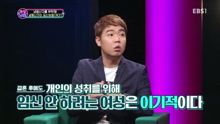 결혼하고 애 안낳으면 이기적이라는 황현희 | 인스티즈