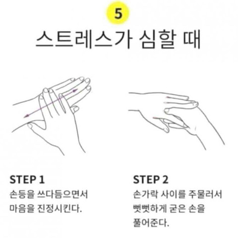 알아두면 좋은 손 지압법 | 인스티즈