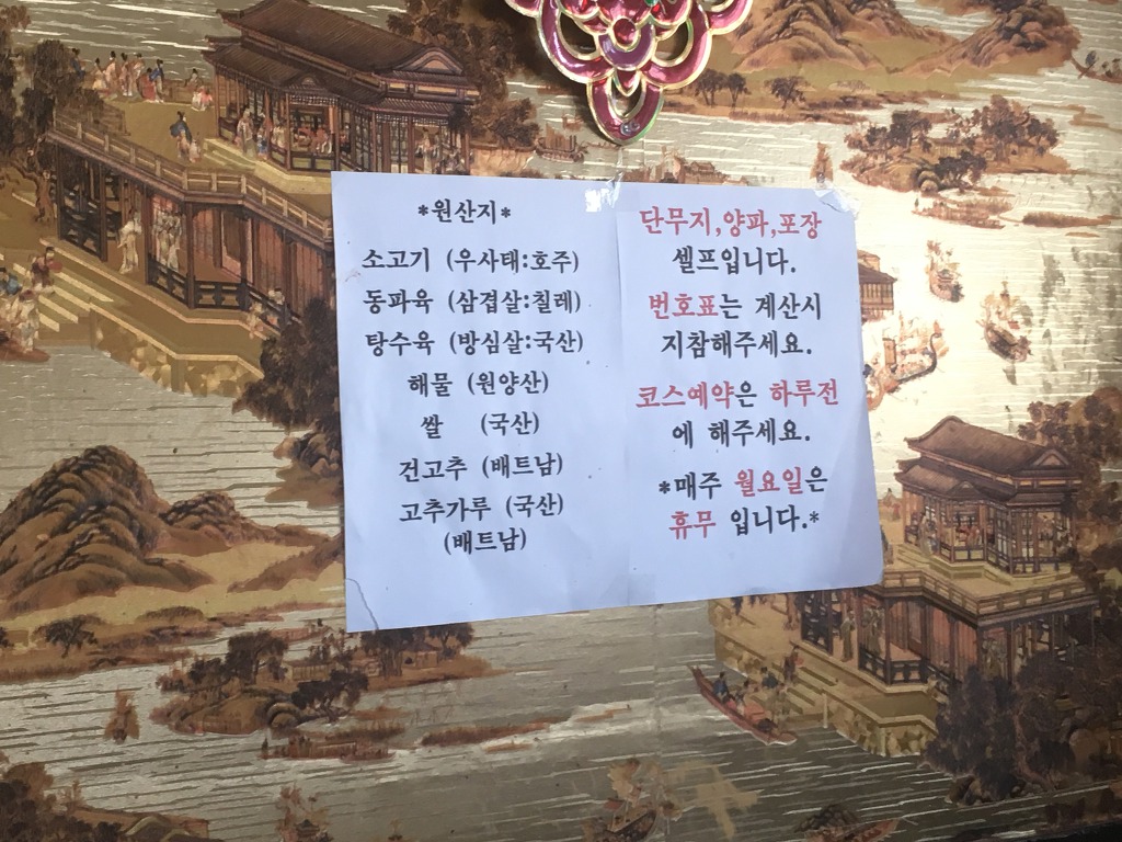 동해장 이미지