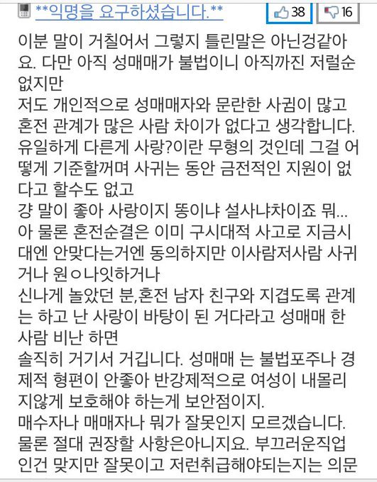 성매매한여자=전남친이랑 섹스한여자 라는 뽐뿌남.jpg | 인스티즈