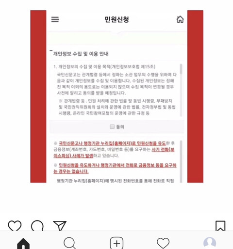 집회 도구로 개를 끌고 다니는 육견협회 좀 막아줘 (도로에 드러누워서 12시까지 시위할거래 그동안 개들은 학대당해야돼 개들 화형하려고 시도한적도 있대)🚨 | 인스티즈