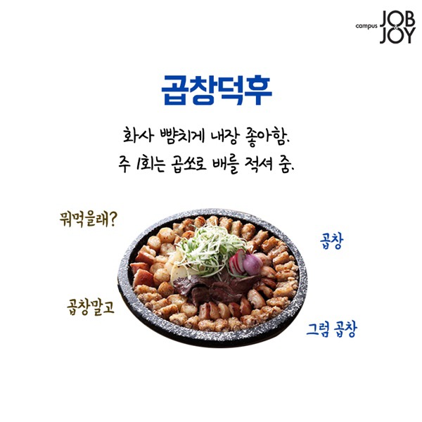 내 친구중에 꼭 있는 유형 | 인스티즈