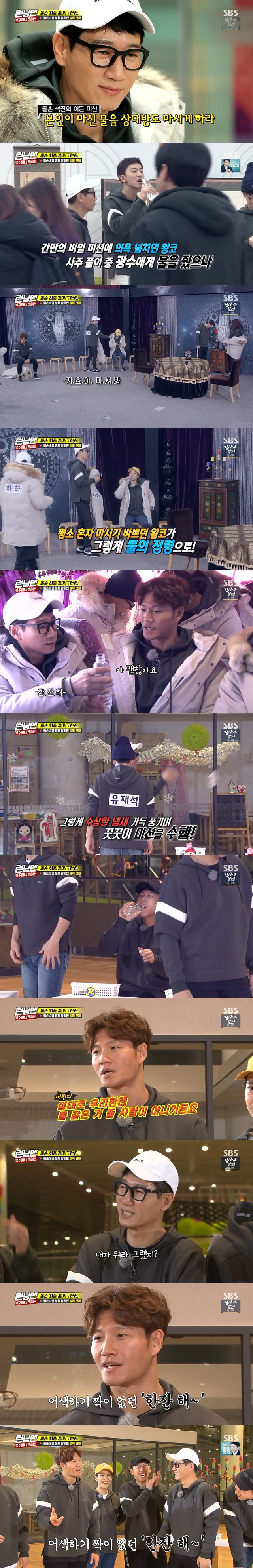 [무도/런닝맨] 평소 안하던 짓 하니까 의심받는 큰형들 | 인스티즈