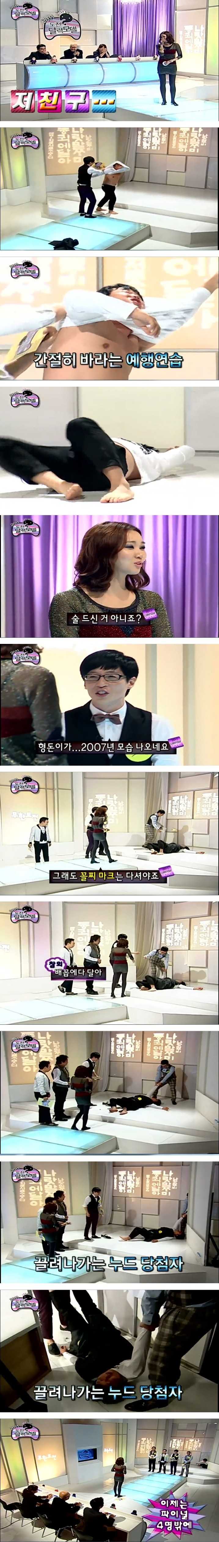 정형돈 진상 레전드 of 레전드 ㅋㅋㅋㅋㅋㅋ.jpgif | 인스티즈