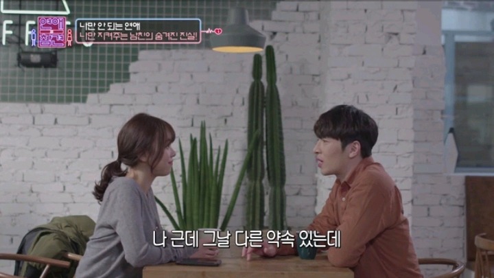 남자친구 지켜주는 대쪽같은 남친(2) | 인스티즈