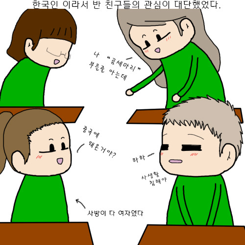 중국일기-2- 내가 좋아하는거? | 인스티즈