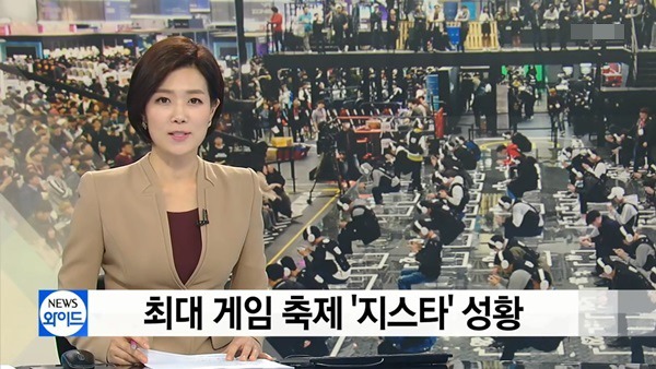 오늘자 지스타 풍경 | 인스티즈