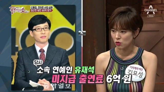 연예인 빚은 결코 쉽게갚는게 아닌듯.jpg | 인스티즈