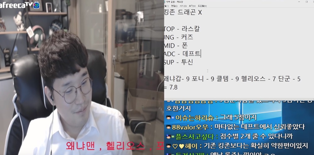 이적 시장 이뤄지고 난 뒤 클템,포니,장민철,단군,헬리오스의 팀 평가점수 | 인스티즈