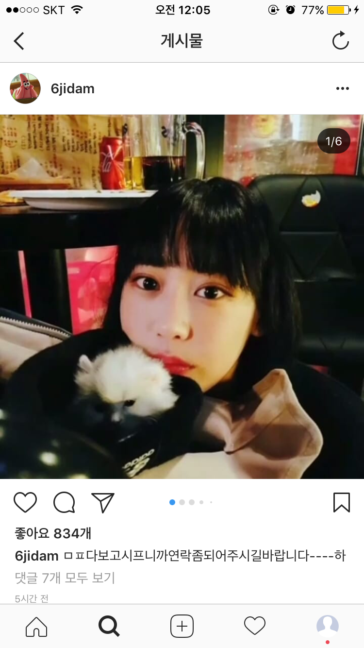 오늘 올린 글들이 불안정해보이는 육지담 인스타 | 인스티즈