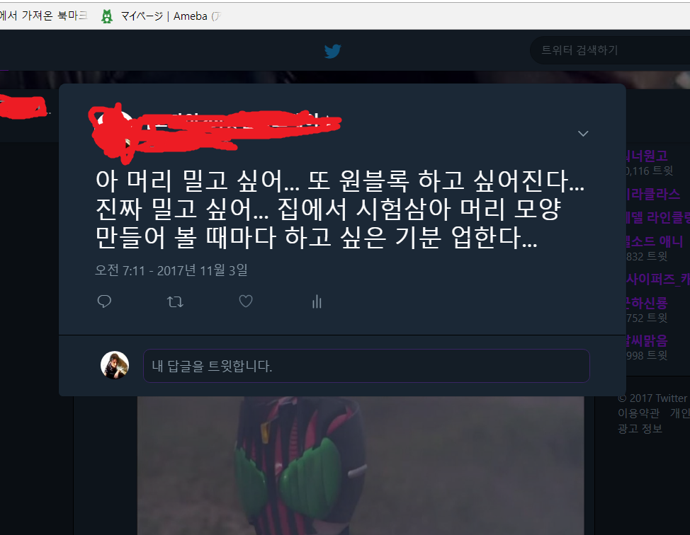 스샷을 믿으면 안되는 이유 | 인스티즈