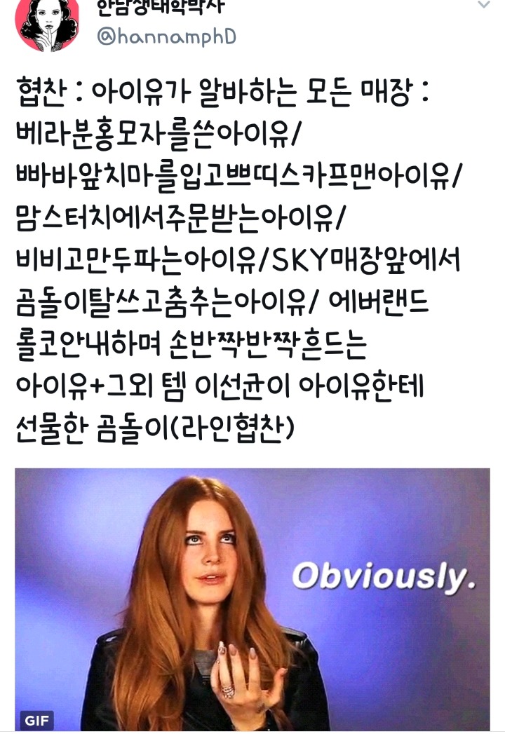 영포티 드라마 '나의 아저씨' 예언글.twt | 인스티즈
