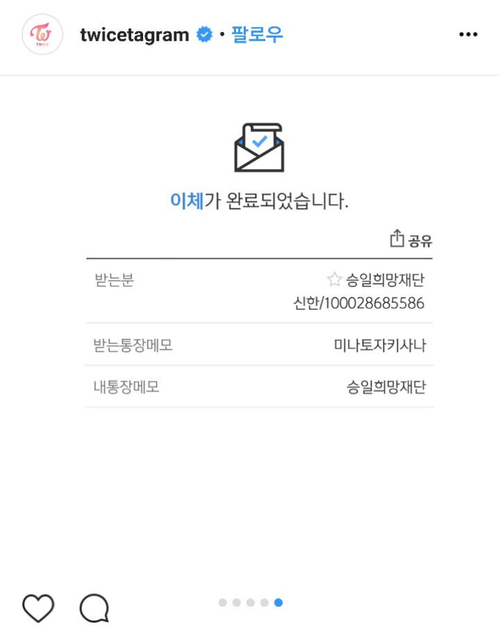 방금자 트와이스 인스타 사나 모모 나연 아이스버킷 첼린지 | 인스티즈