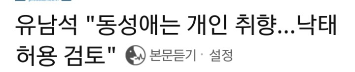 진보적 의제는 의외로 헌법재판소에 달려있다 (feat.동성혼 낙태죄) | 인스티즈