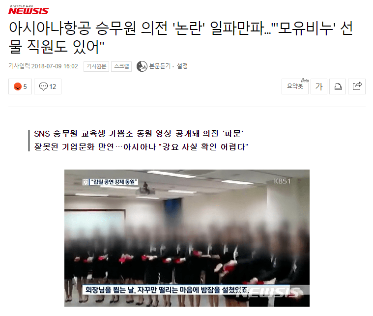 양파같은 아시아나 항공 | 인스티즈