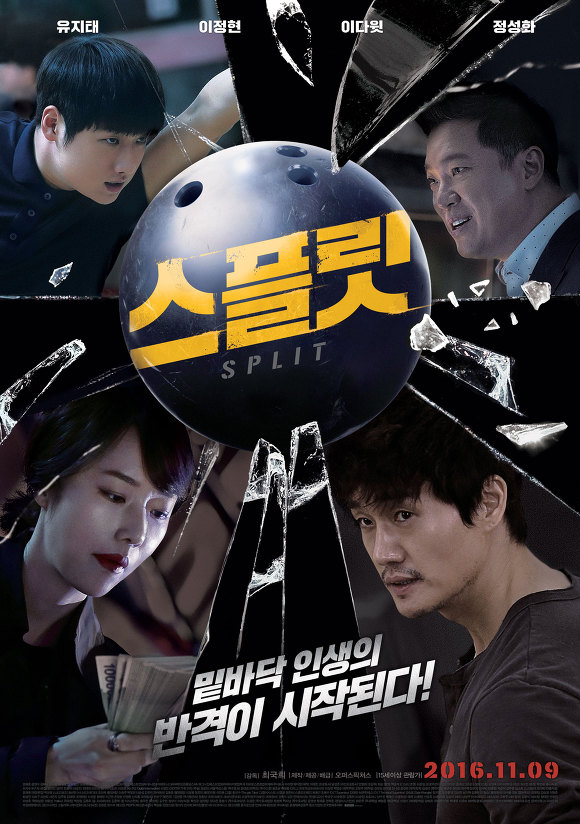 21세기 한국영화 제2의 전성기였던 2016년 | 인스티즈