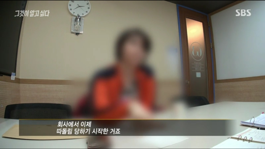 [그것이알고싶다] 사내 성추행 피해자가 오히려 따돌림 당하는 현실 jpg | 인스티즈